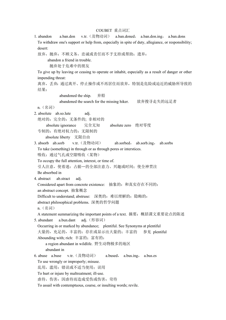 coubet 重点词汇_第1页