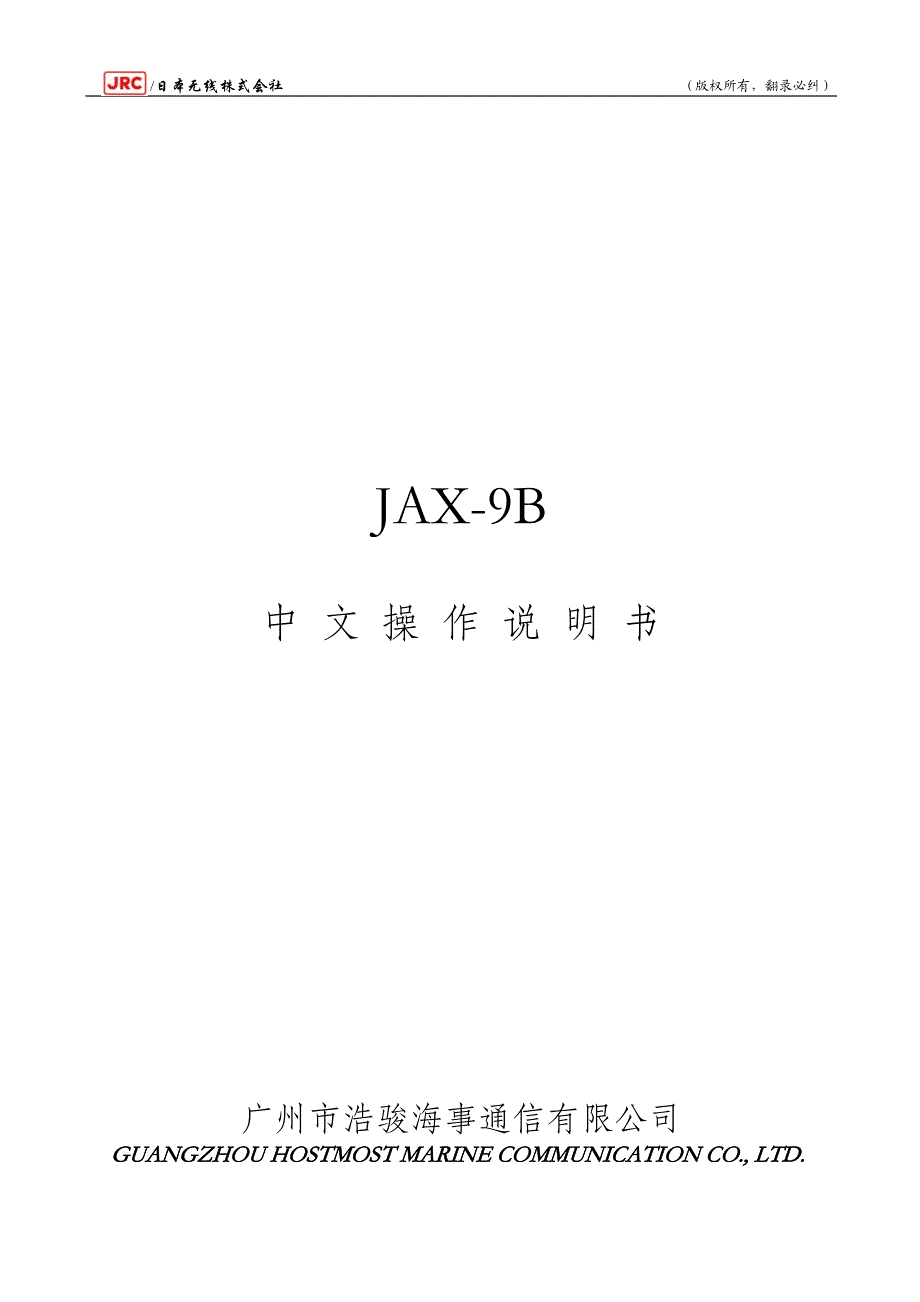 JAXB中文操作说明书_第1页
