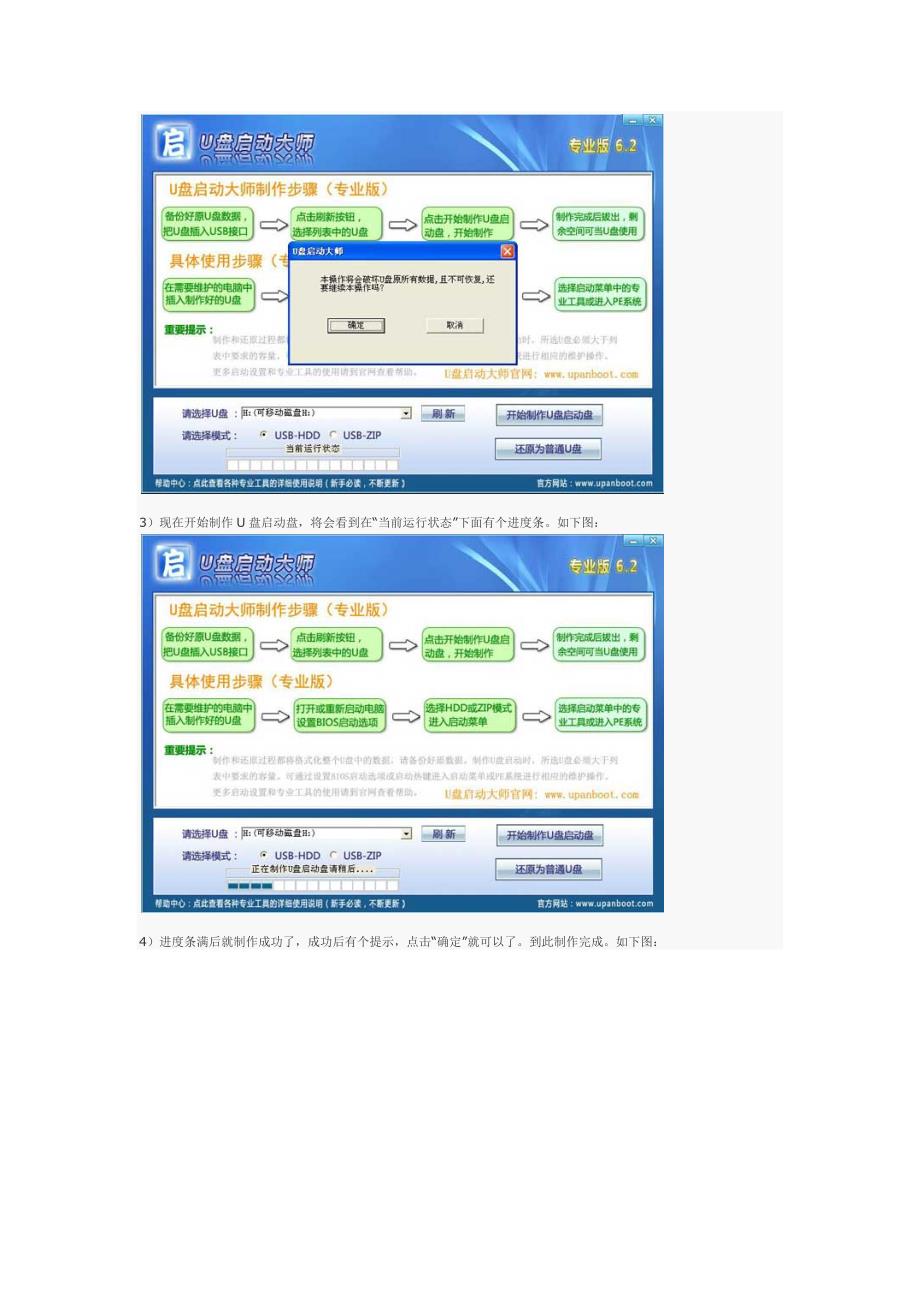 u盘装系统,u盘安装xp系统教程_第4页