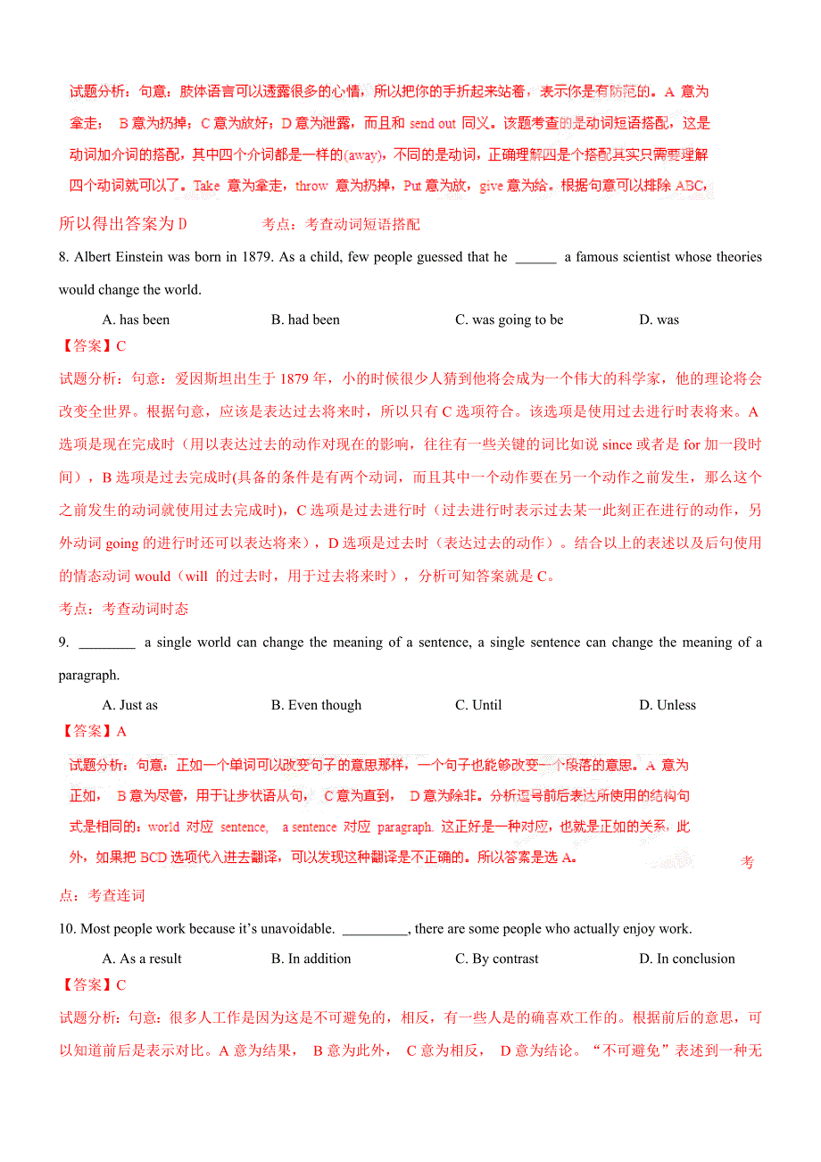 2015年高考浙江英语真题及答案和解析_第3页