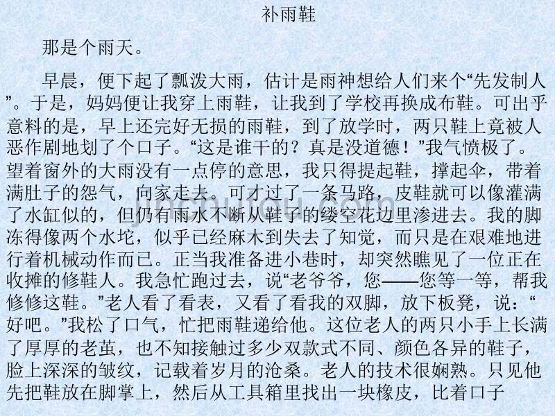 叙事中以情动人_第2页