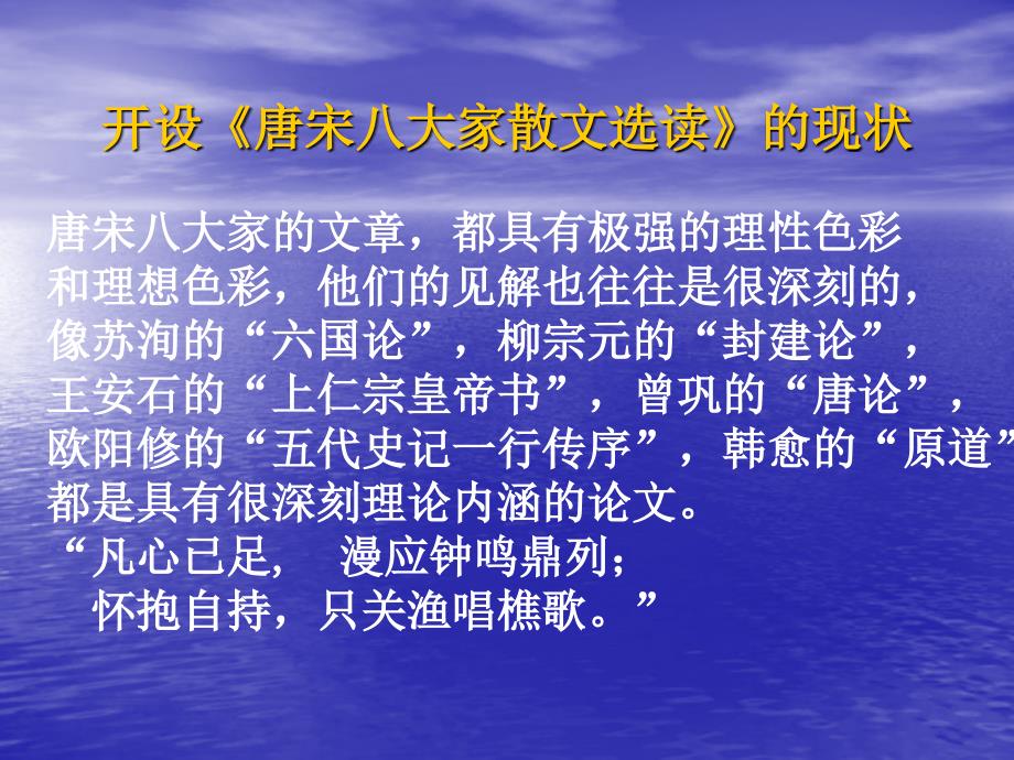 关于《唐宋八大家散文选读》的几个问题_第4页