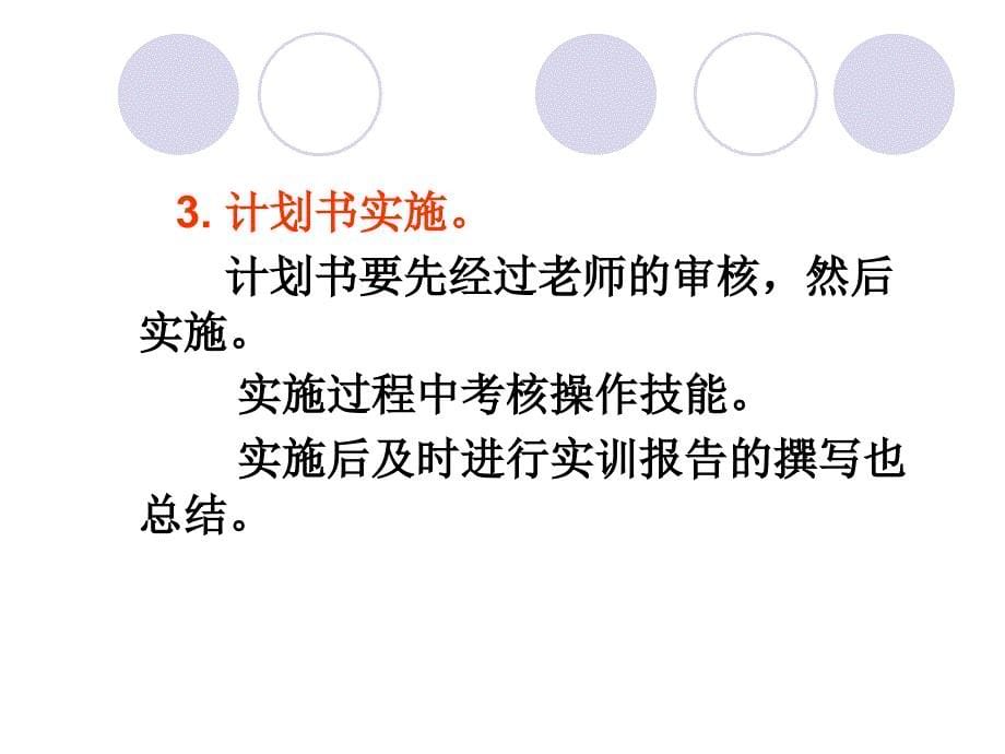 》》项目3发酵技术生产生物药物(任务1发酵法生产白细胞介素)_第5页