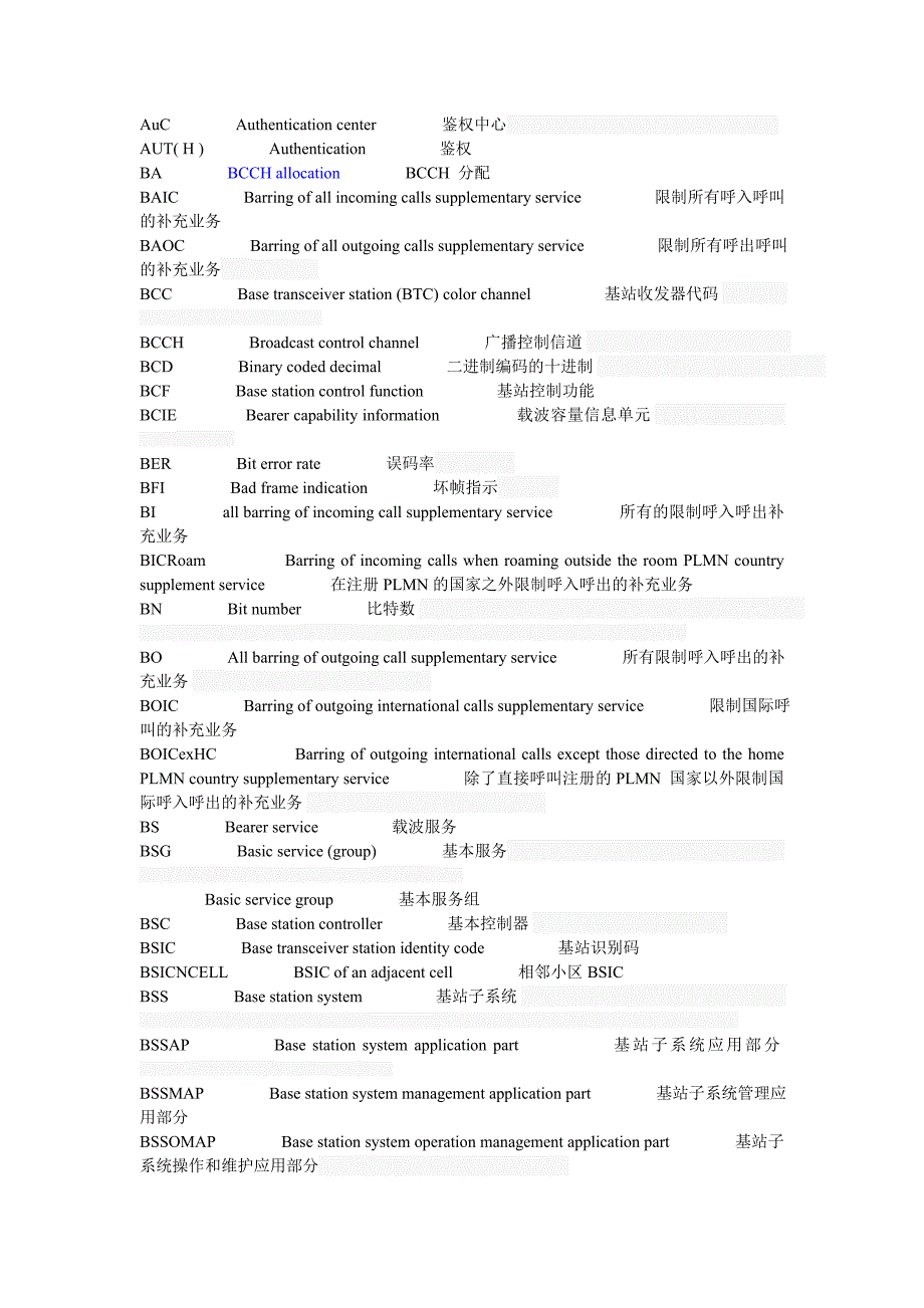 gsm中的常用术语总结_第2页