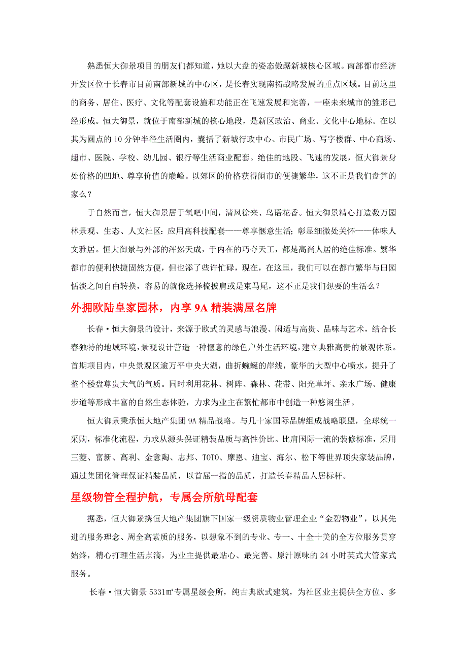 教师中秋活动软文(停)_第2页