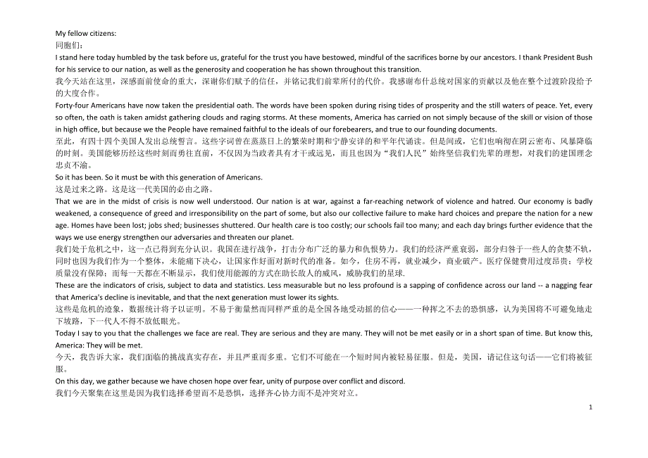 obamma奥巴马2008就职演说逐句翻译_第1页