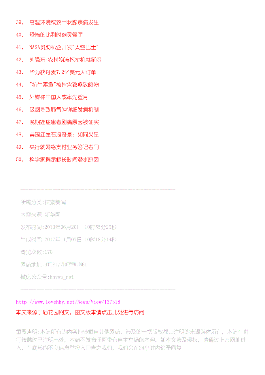 研究证实睡前兴奋影响入睡_第4页