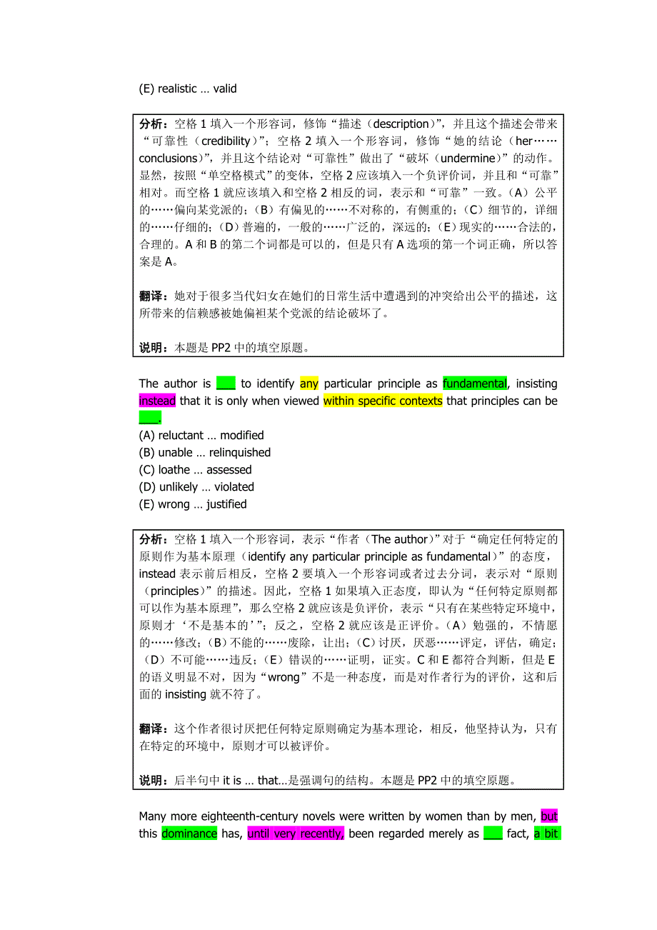 2010年6g的填空题解析_第3页