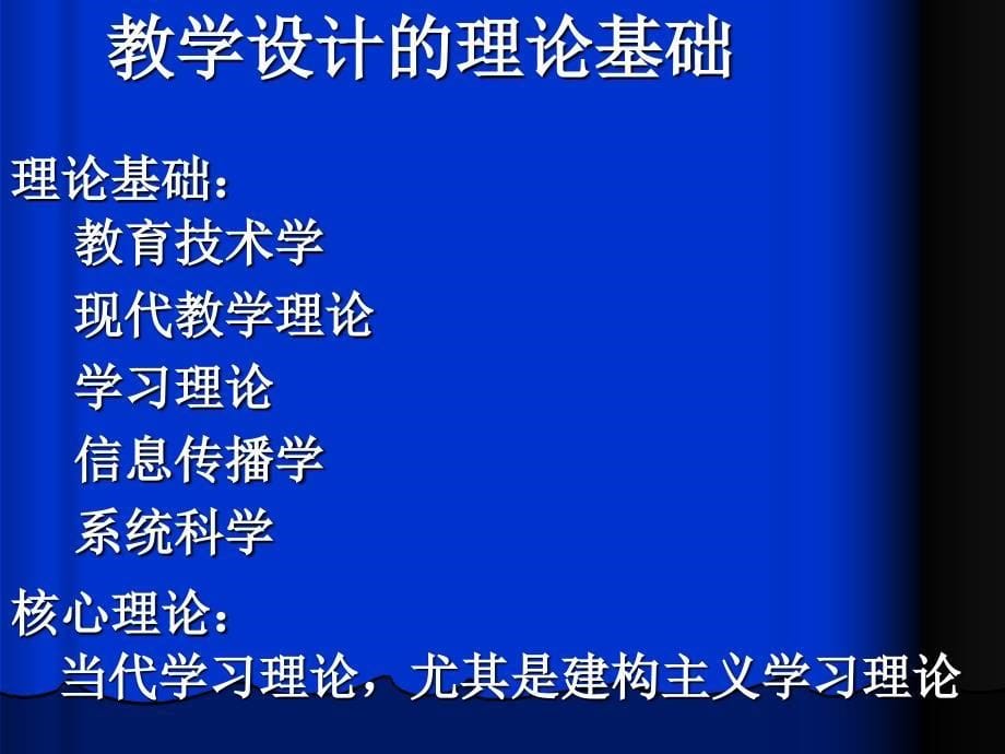 初中英语课堂教学设计_第5页