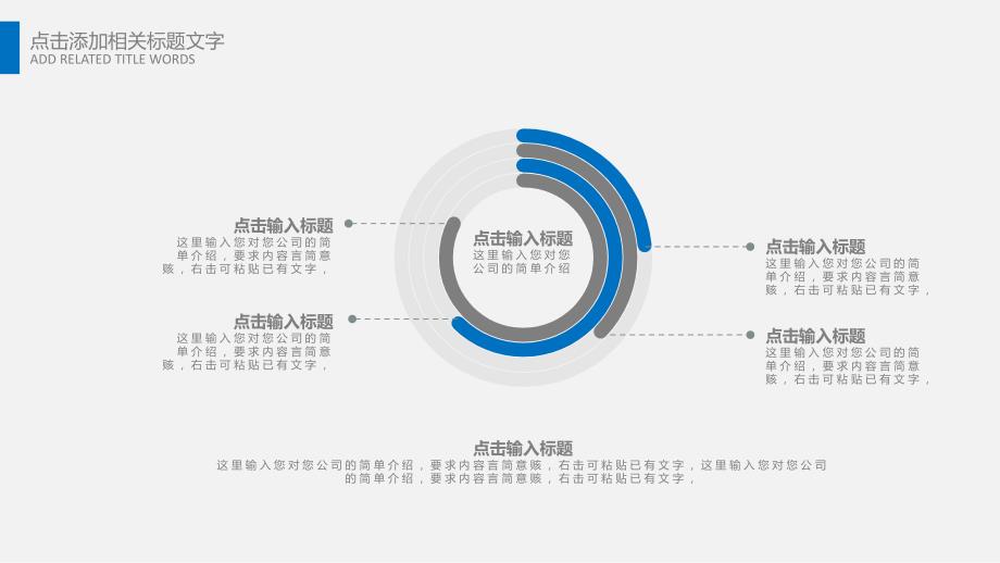 生物基因链化学医疗医学ppt模板_第4页