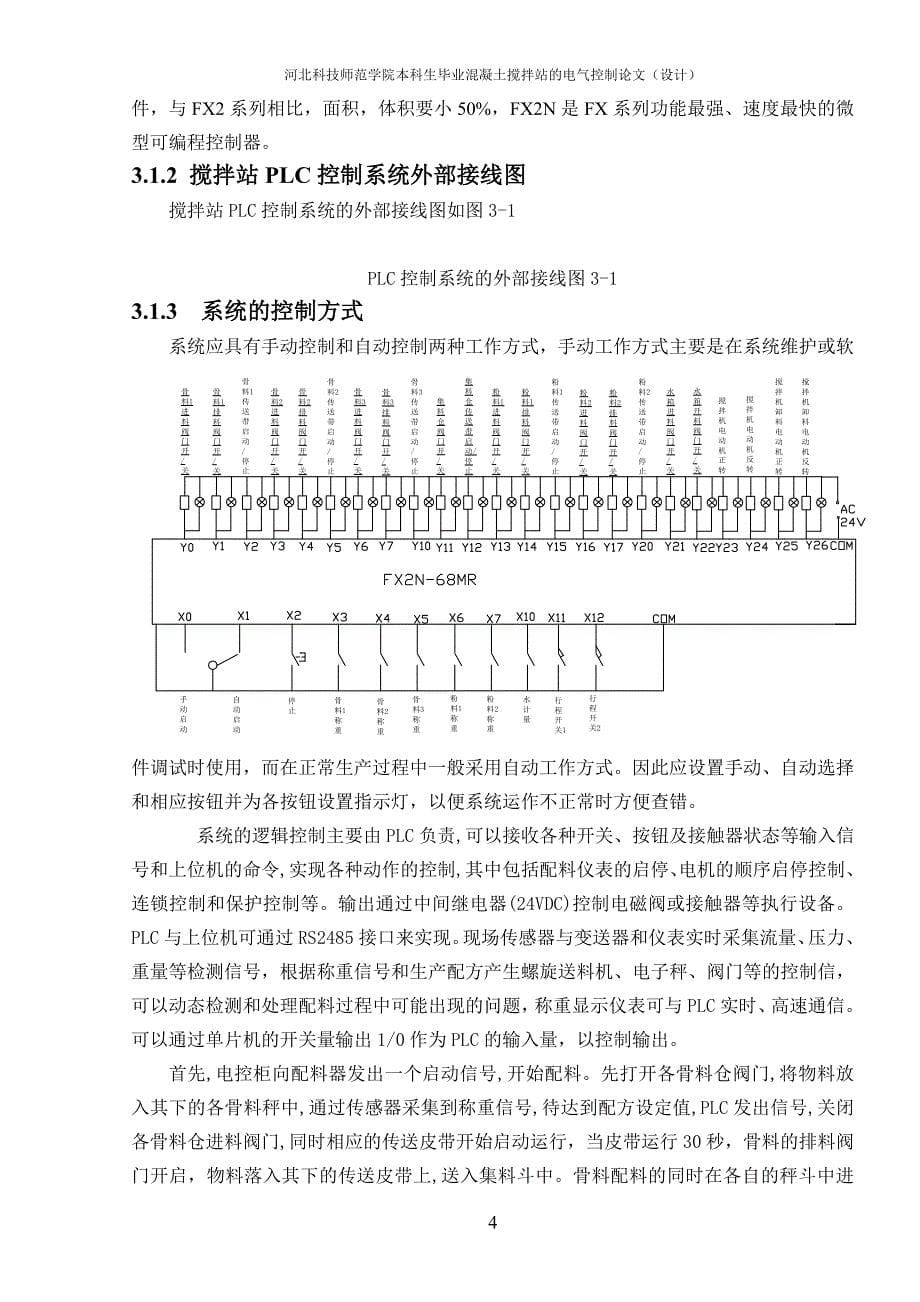 第1章引言2_第5页