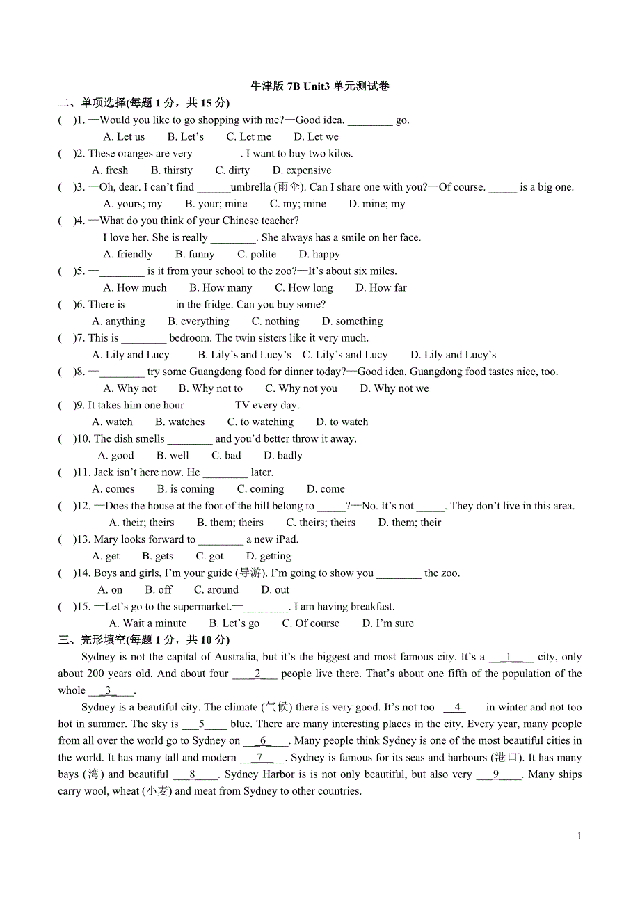 2014年新7b unit3单元检测_第1页