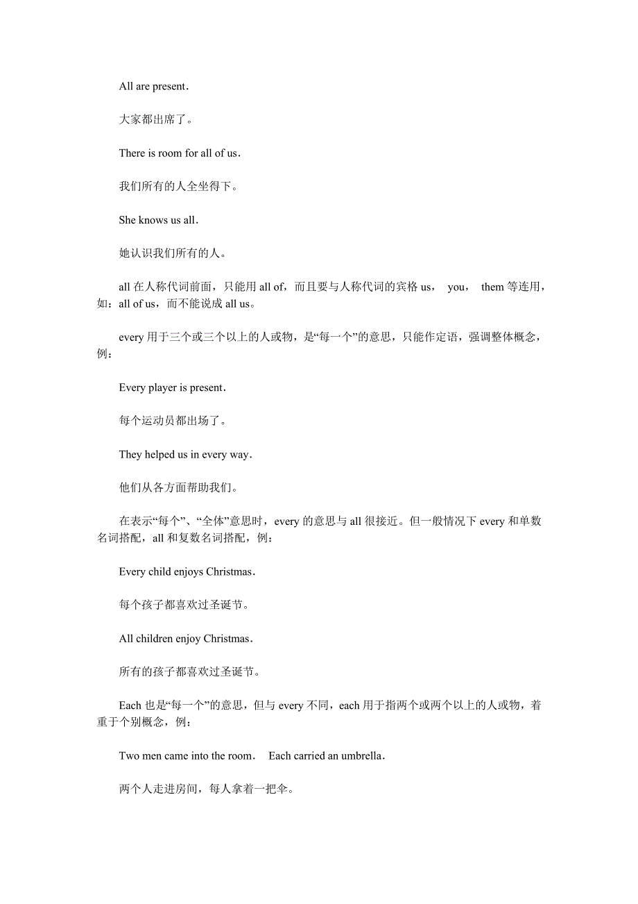 中考英语考点16不定代词_第4页