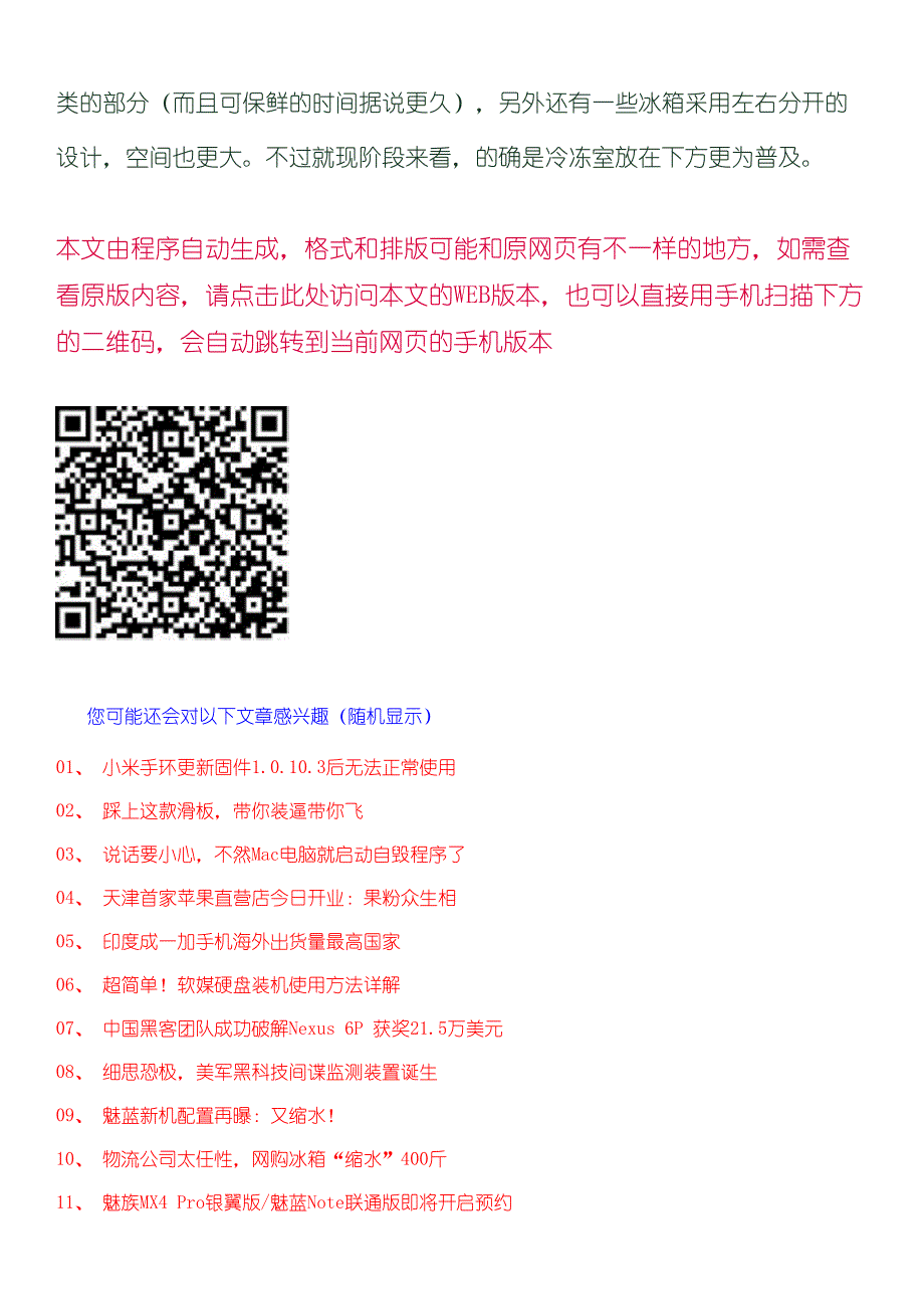 冷冻室在冰箱下方的科学依据开门省力_第4页