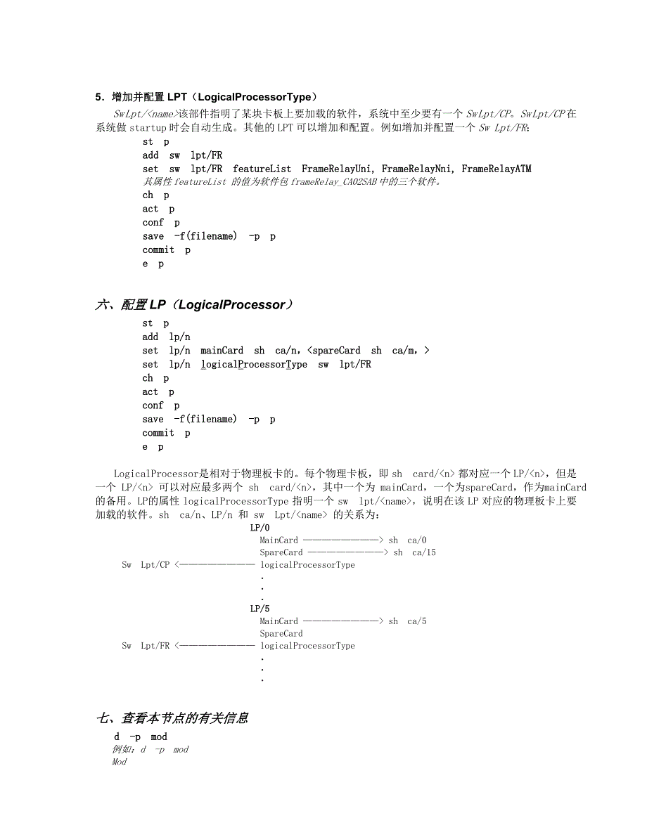 ATM基本参数配置_第4页