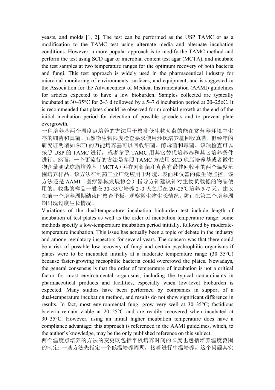 bioburden test 生物负荷检查_第2页