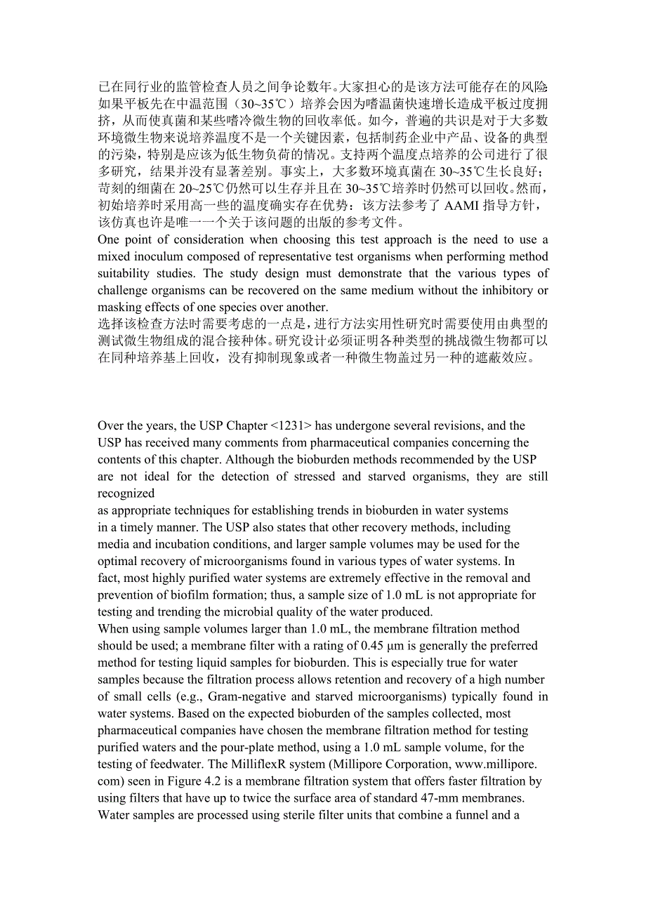 bioburden test 生物负荷检查_第3页