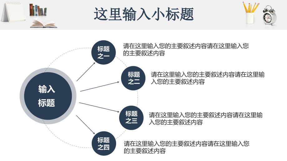 简约黑板蓝色毕业论文答辩开题报告ppt_第4页