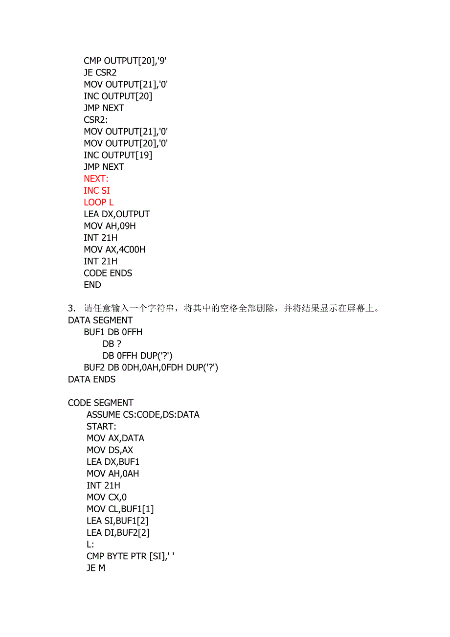 北京理工大学汇编上机试题及答案(2017)_第3页