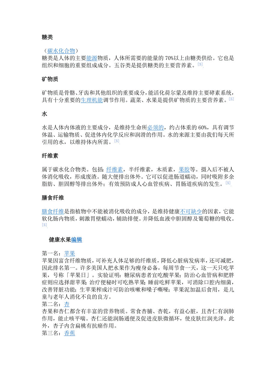 健康膳食金字塔这个金字塔分为七层_第3页