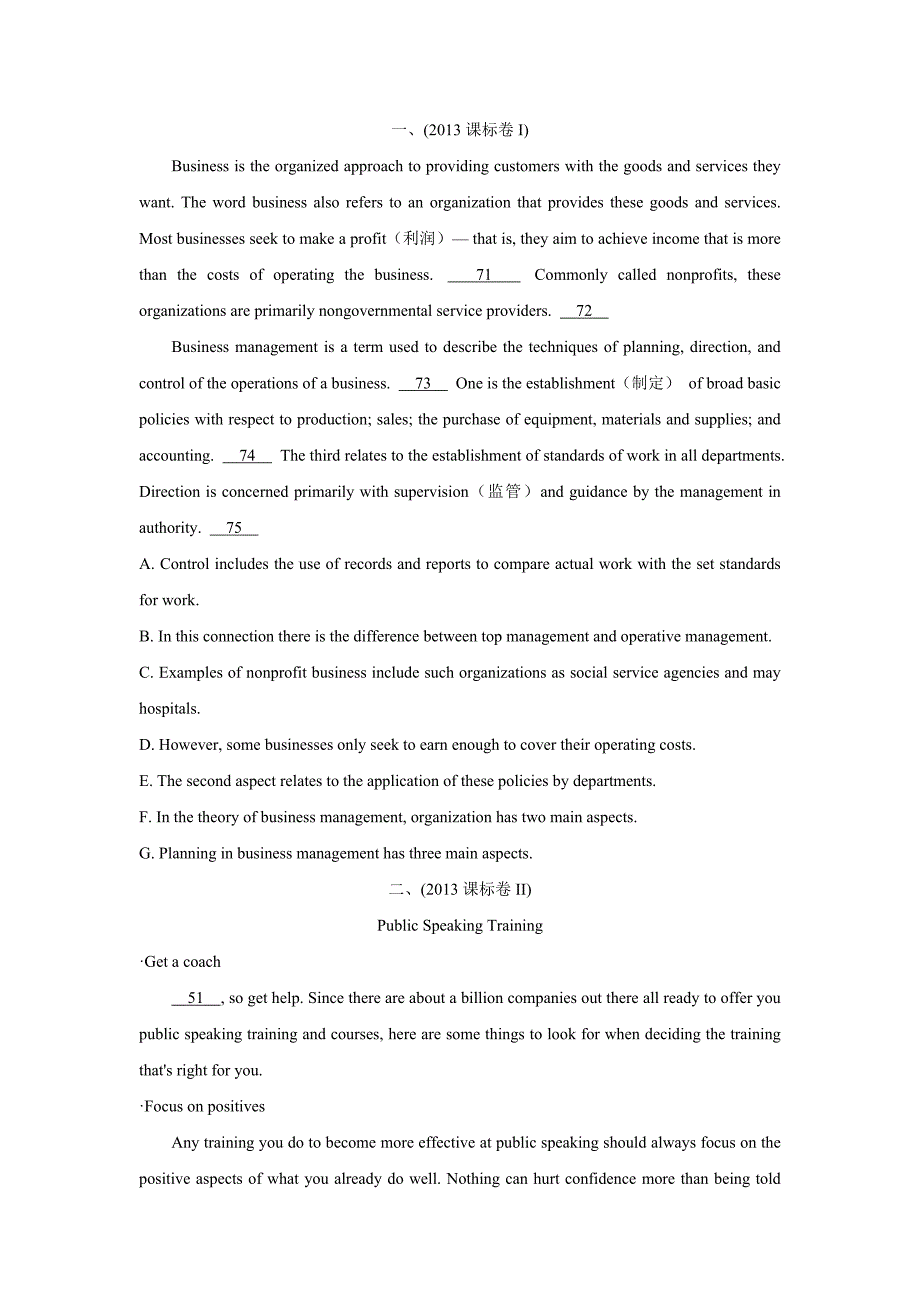 2013高考英语真题特色题型详细解析―阅读七选五(六选五)_第1页