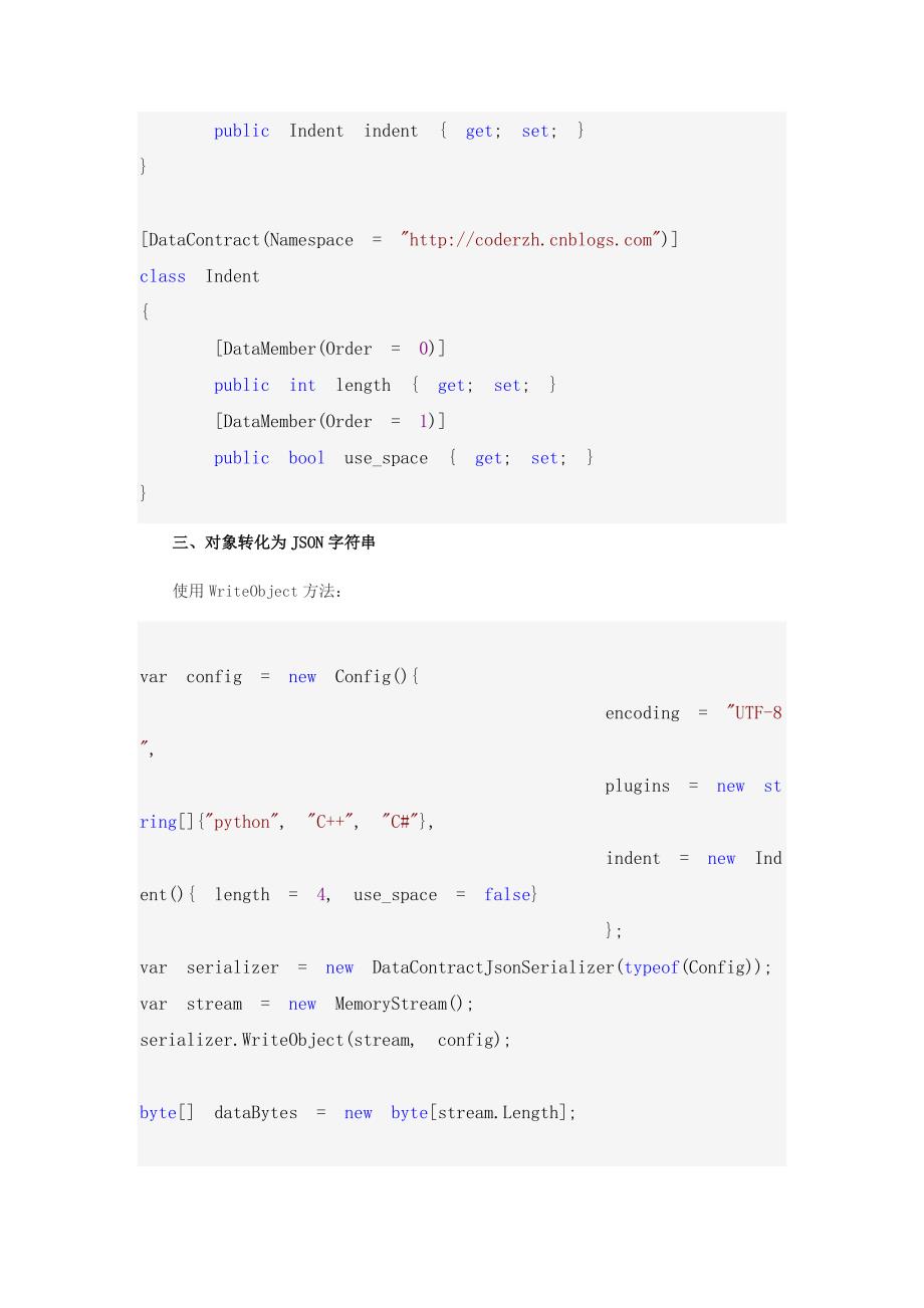 c#中利用序列换解析json_第2页