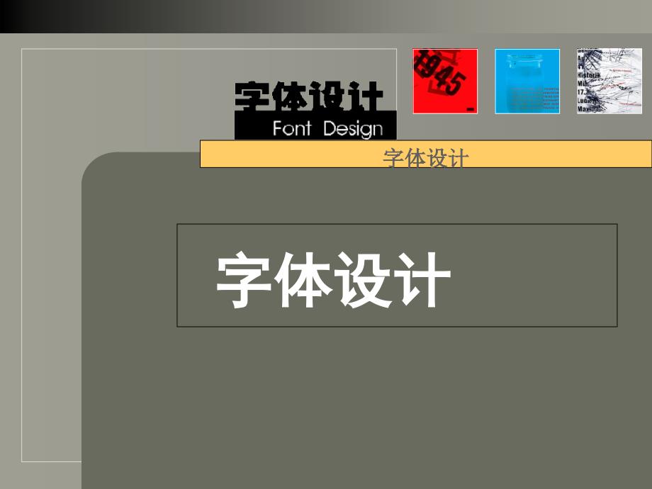 第五节pop的书写技巧_第1页