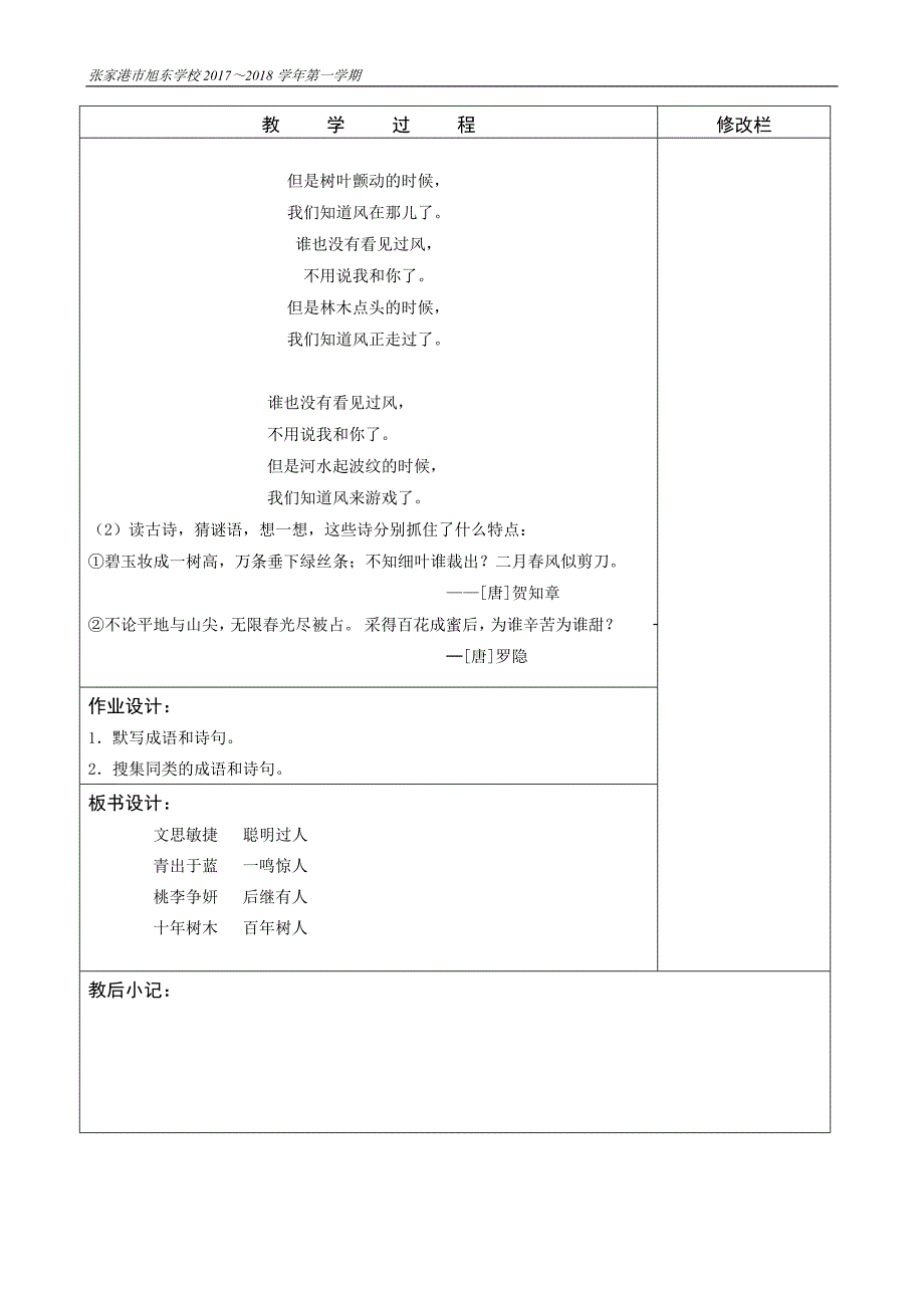 苏教版四年级上册练习一_第4页