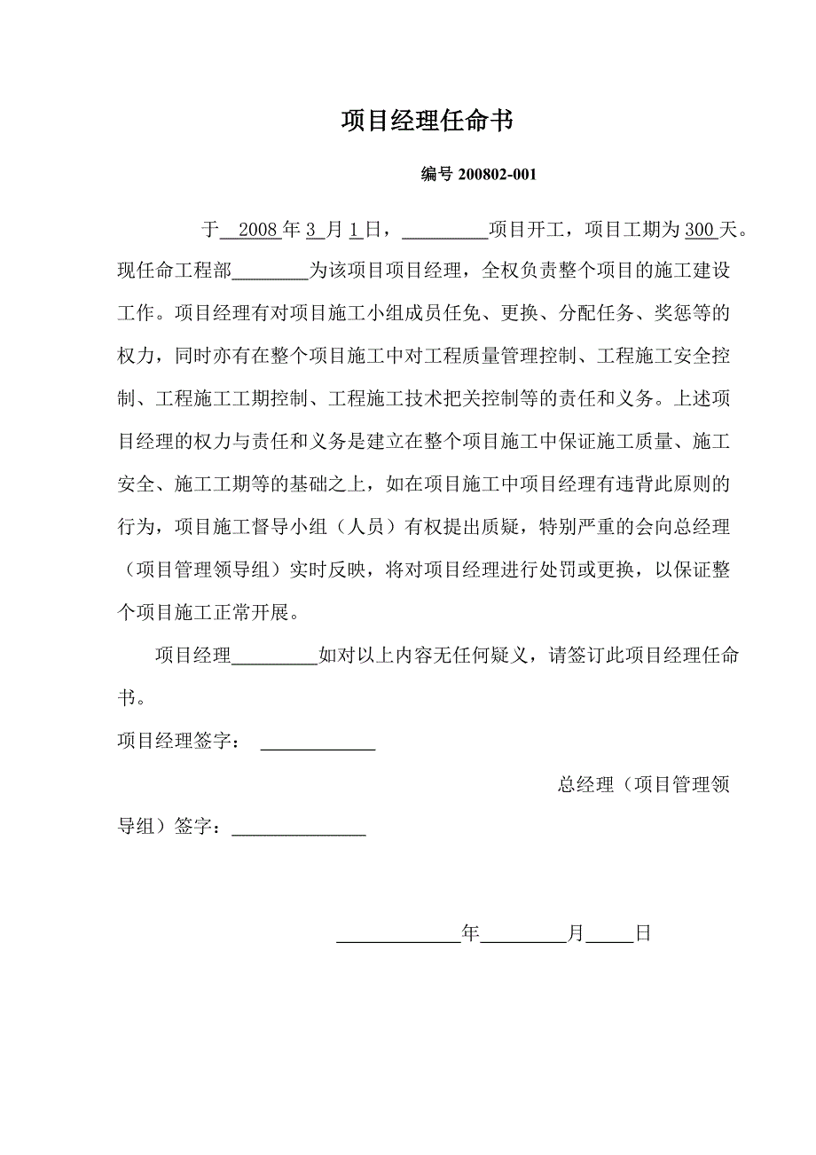 弘胜黄金围物流园商业计划书(1)_第2页