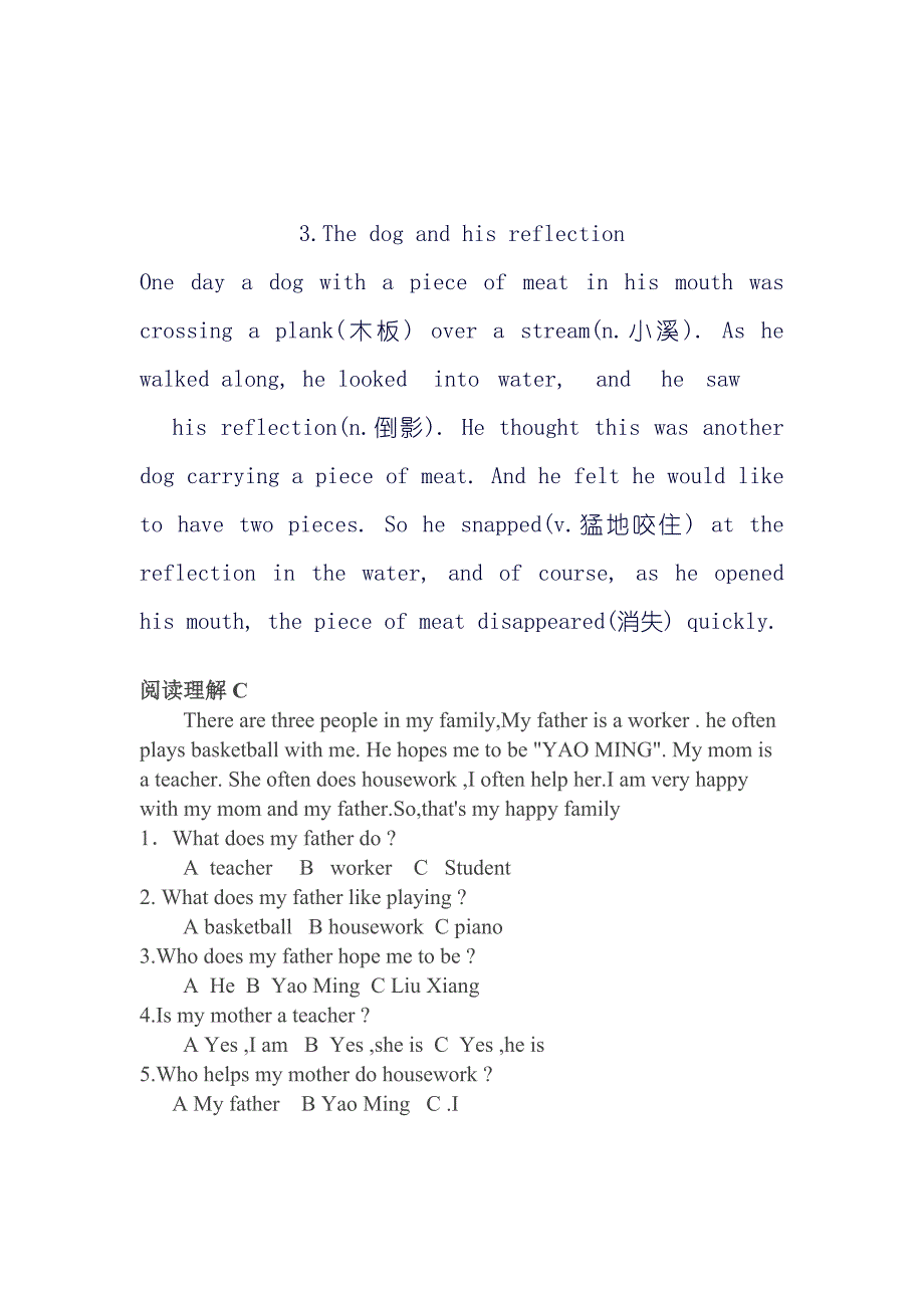 小学四年级家教全科辅导一周计划_第4页