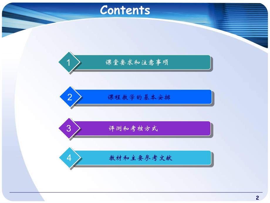 《航空航天技术博览》教学课件(第一讲)_第2页