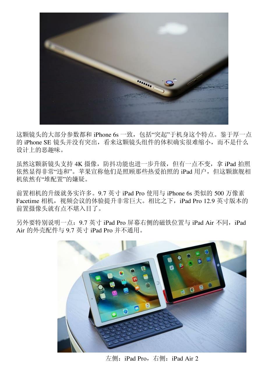 9.7 英寸 ipad pro,不像它的兄长那么“专业”_第3页