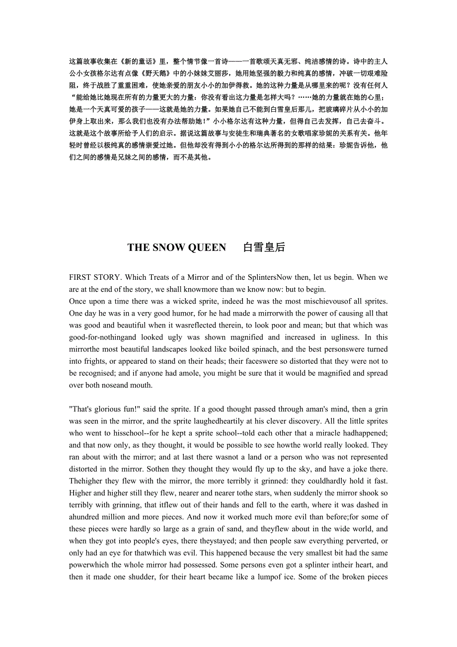 THE SNOW QUEEN   白雪皇后  中英文对照_第1页