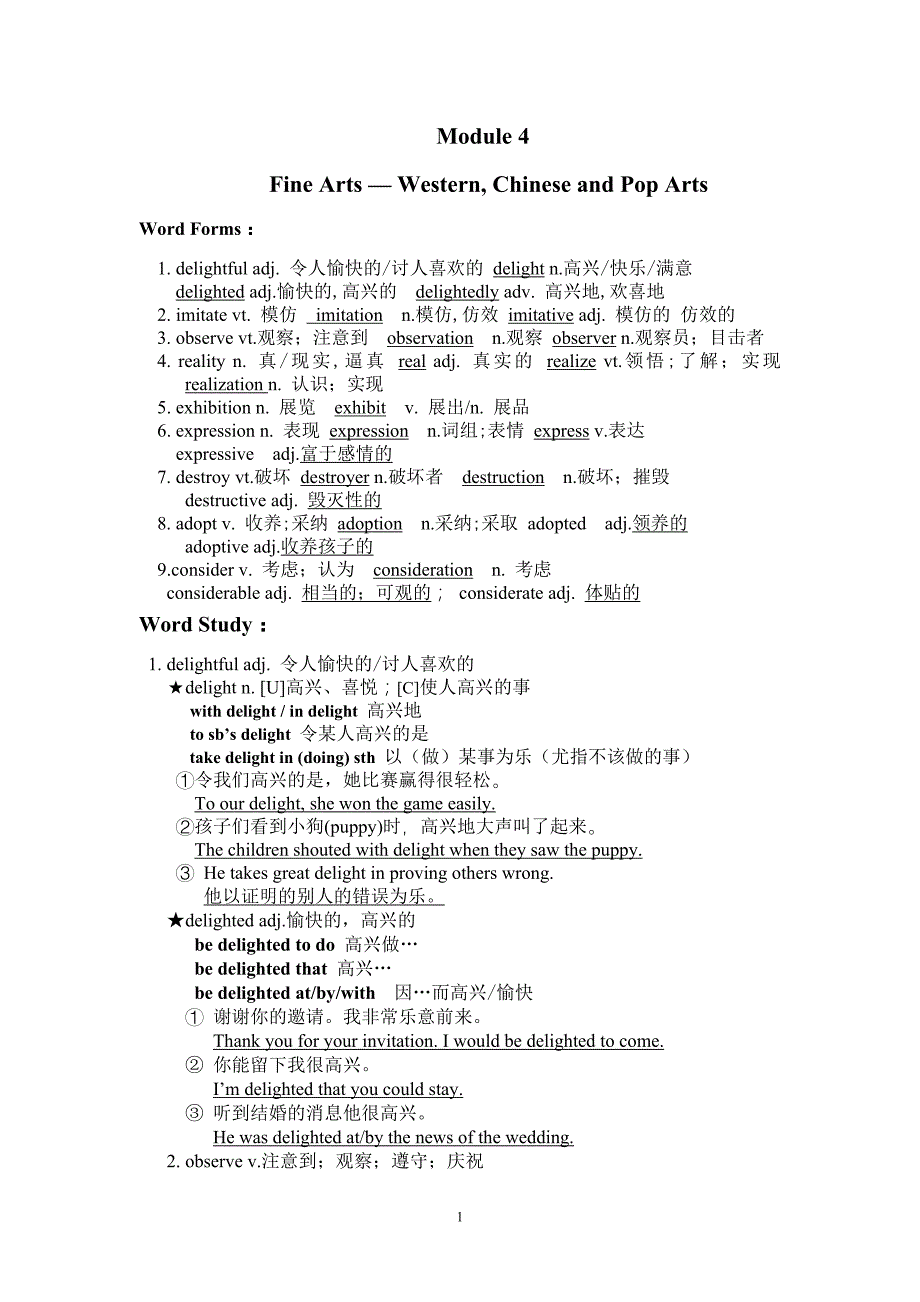 高一必修二第4.5.6单元英语学案_第1页