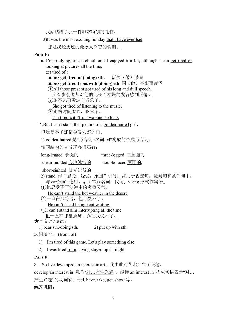 高一必修二第4.5.6单元英语学案_第5页