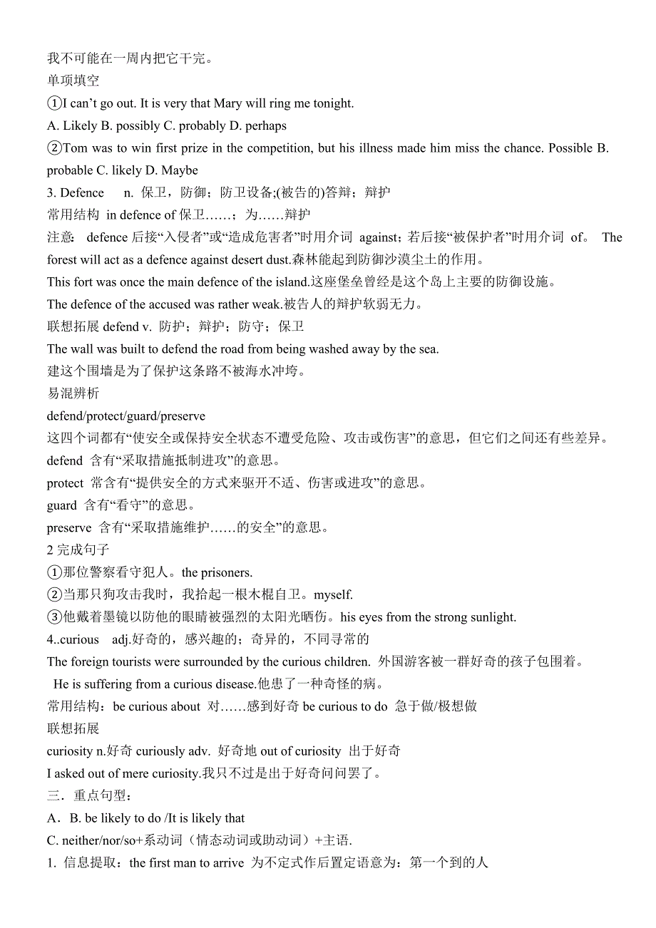 必修4unit4讲解_第2页