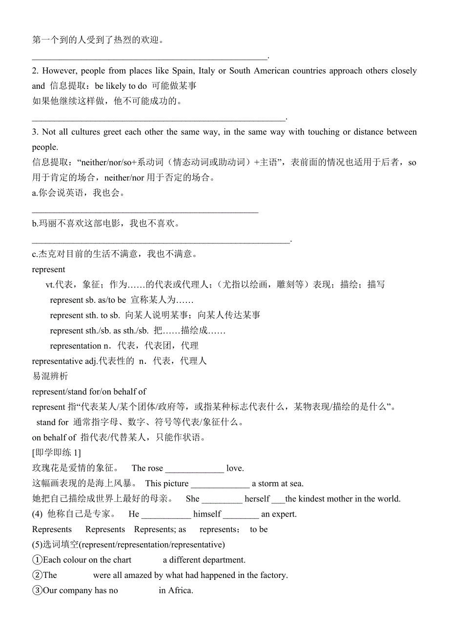 必修4unit4讲解_第3页