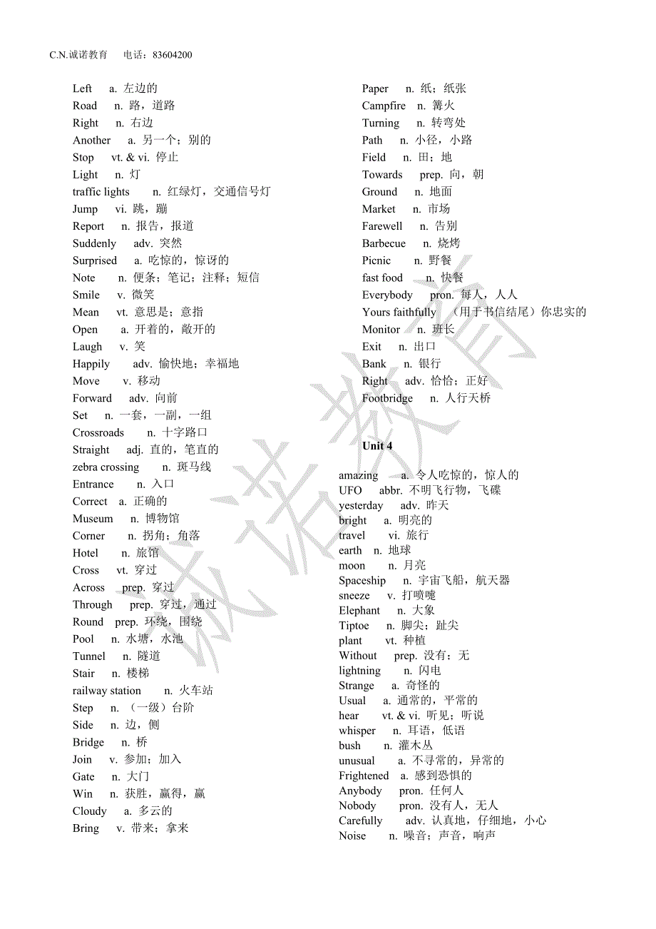 牛津初中英语7b单词表(英汉_第3页