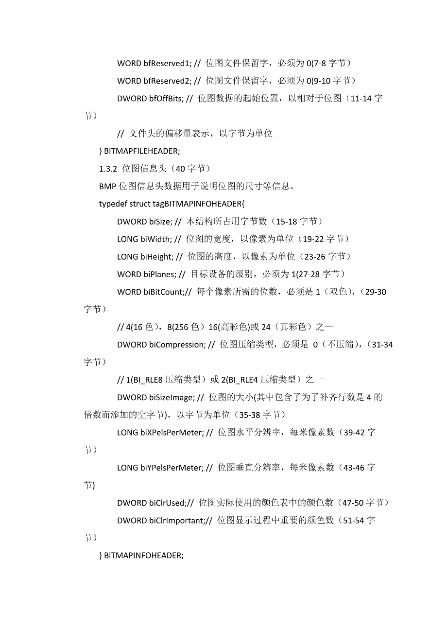 数字图像处理第一次作业报告_第4页