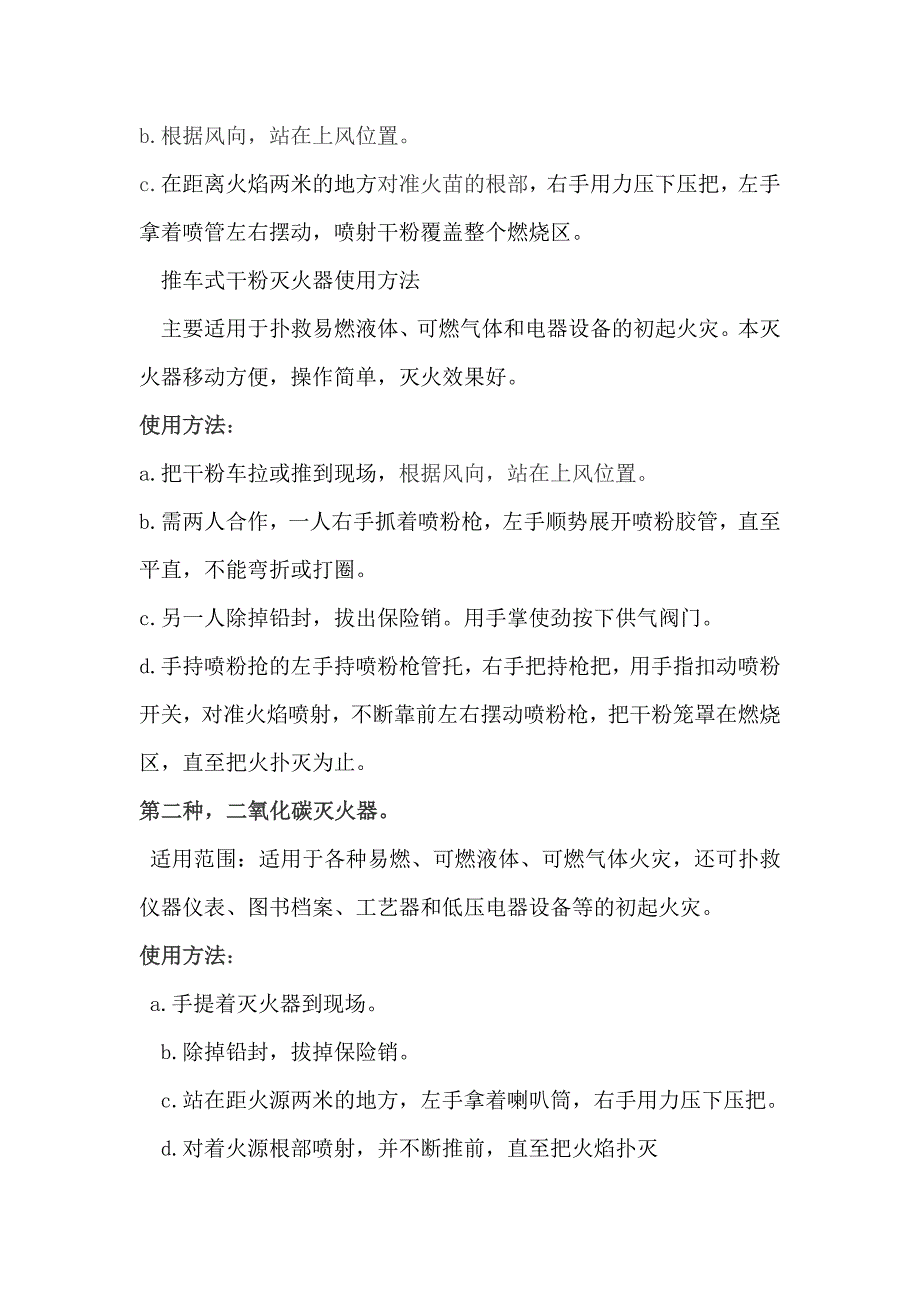 东升气化站外输阀门井维修报价_第3页