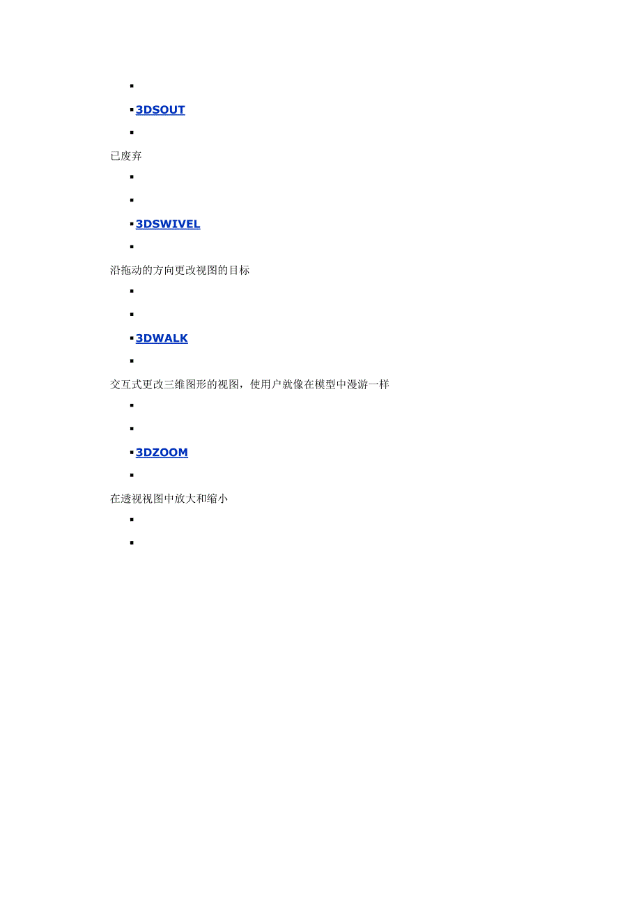 cad3d建模命令一览_第4页