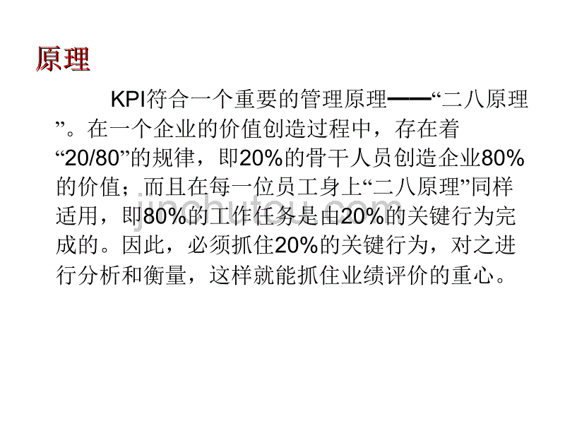 绩效管理前沿_第4页