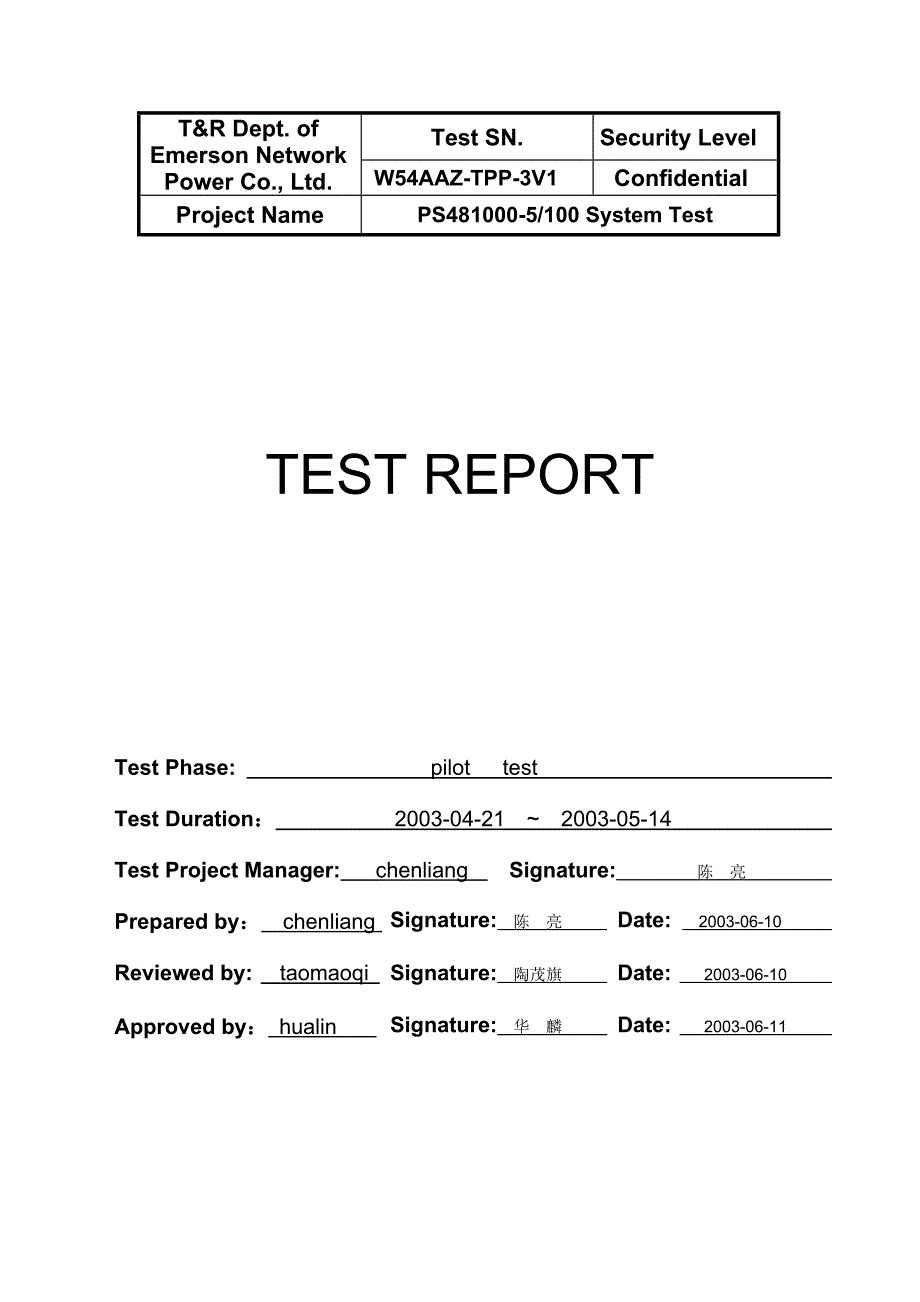 ps481000-5 pilot test report(电子件)_第1页