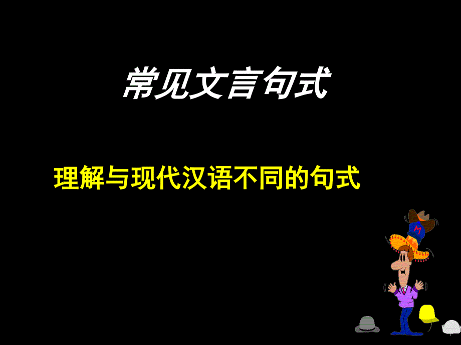 宾语前置+状语后置_第2页