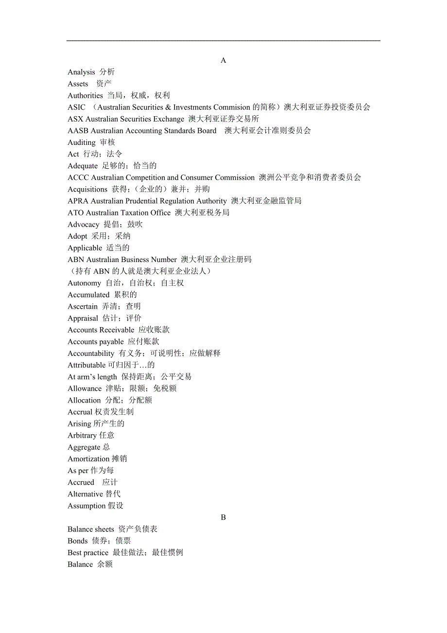 accounting 中英对照_第1页