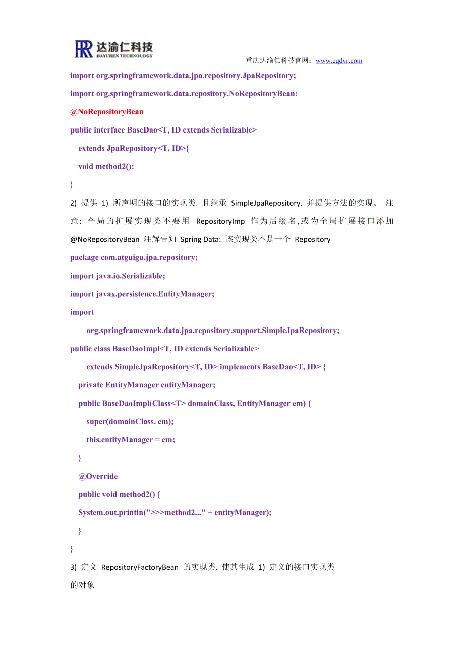 扩展+spring+data+jpa_第3页