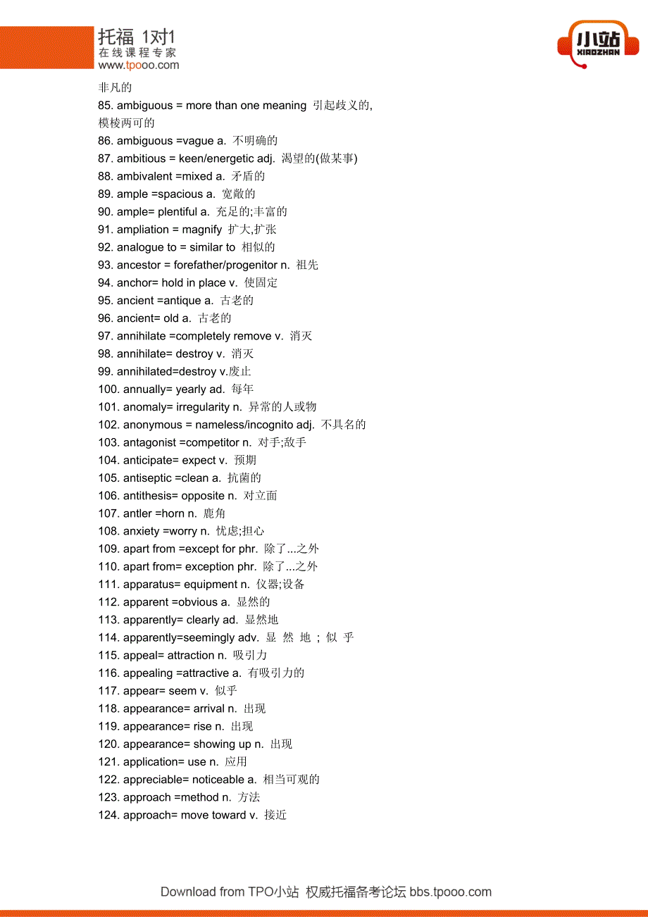 托福阅读词汇机经题库_第3页