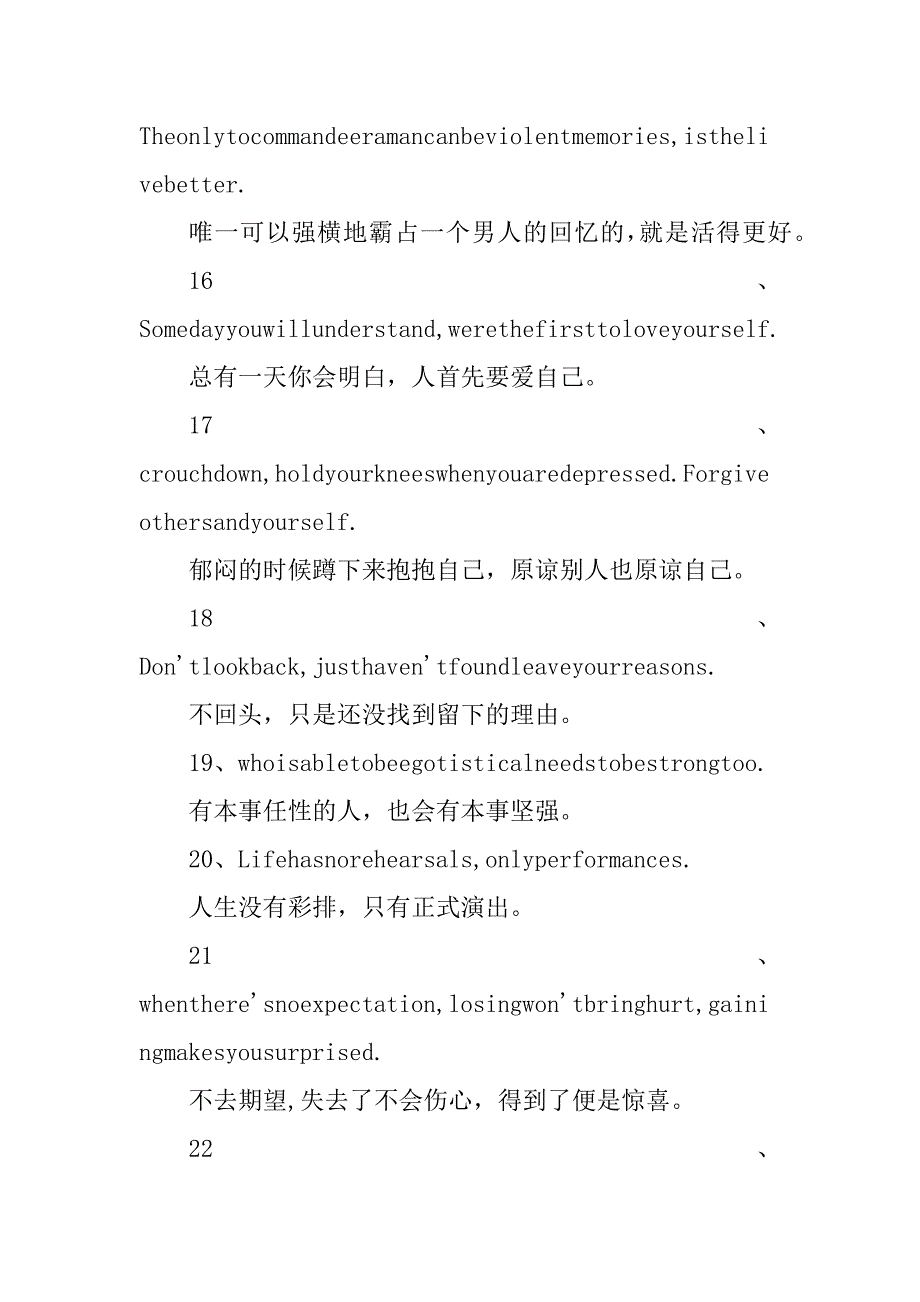 xx年微信英文励志签名_第3页