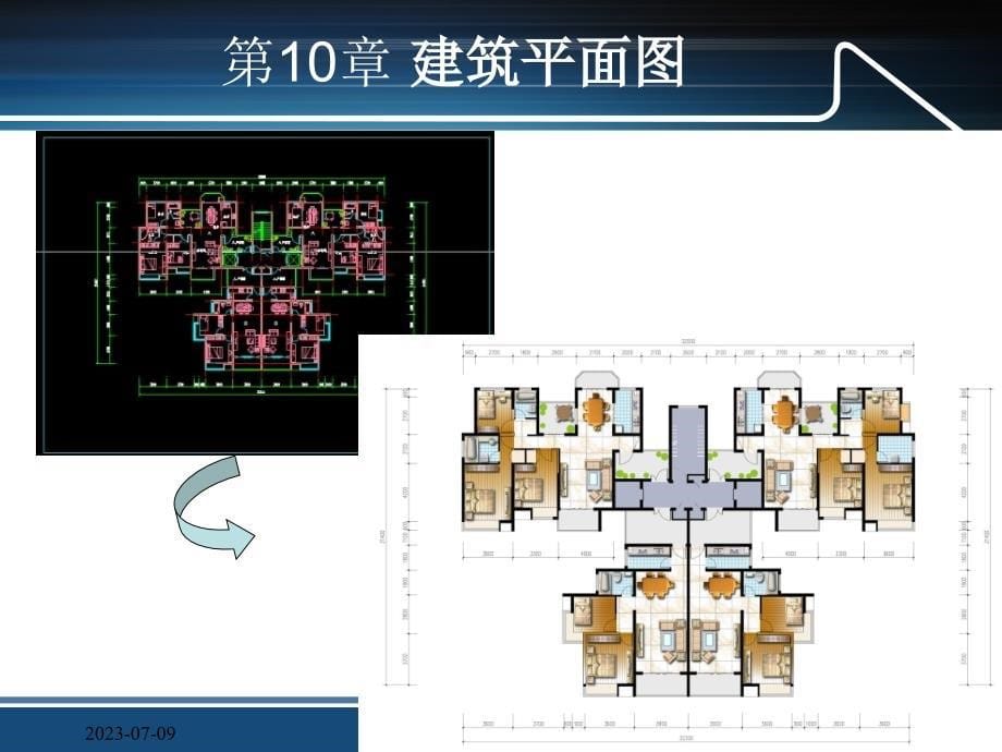 photoshop住宅户型平面图_第5页