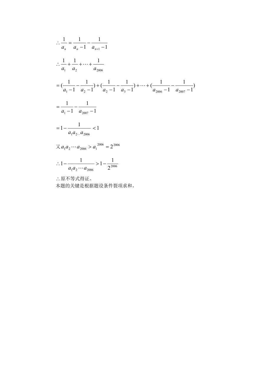 放缩法证明“数列+不等式”问题的两条途径_第4页